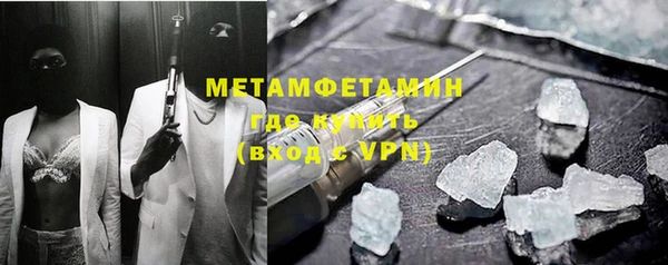 первитин Красноперекопск
