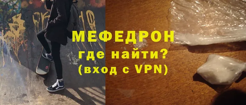 Мефедрон VHQ  Струнино 