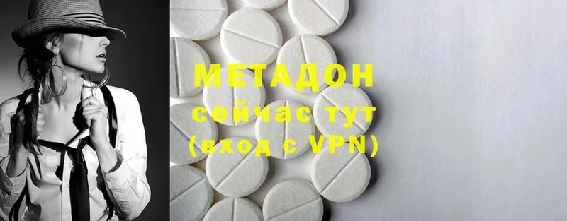 МЕТАДОН methadone Струнино