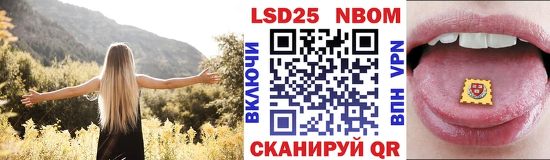 Марки 25I-NBOMe 1,8мг  как найти закладки  Струнино 